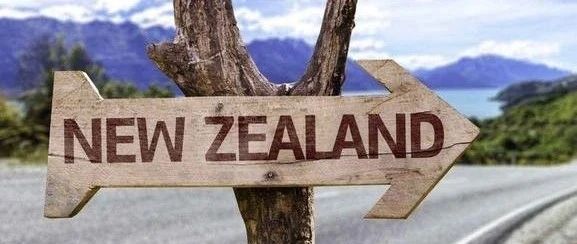 新西兰创业投资移民申请条件详解