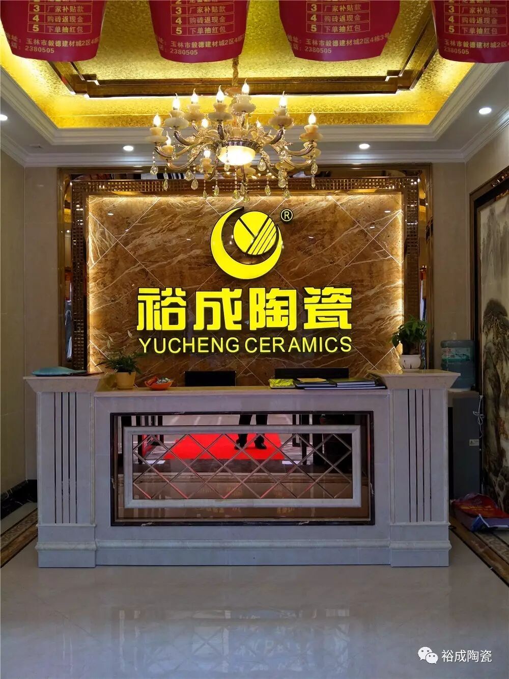 始于缘分,忠于实力|裕成陶瓷(玉林)专卖店风采展示