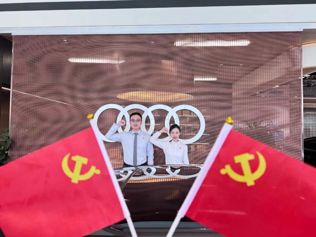 银座汽车党委举行庆祝中国共产党成立103周年系列主题活动