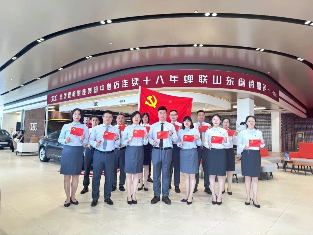 银座汽车党委举行庆祝中国共产党成立103周年系列主题活动