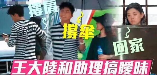 天呐！王大陆私密视频流出了…（组图） - 28