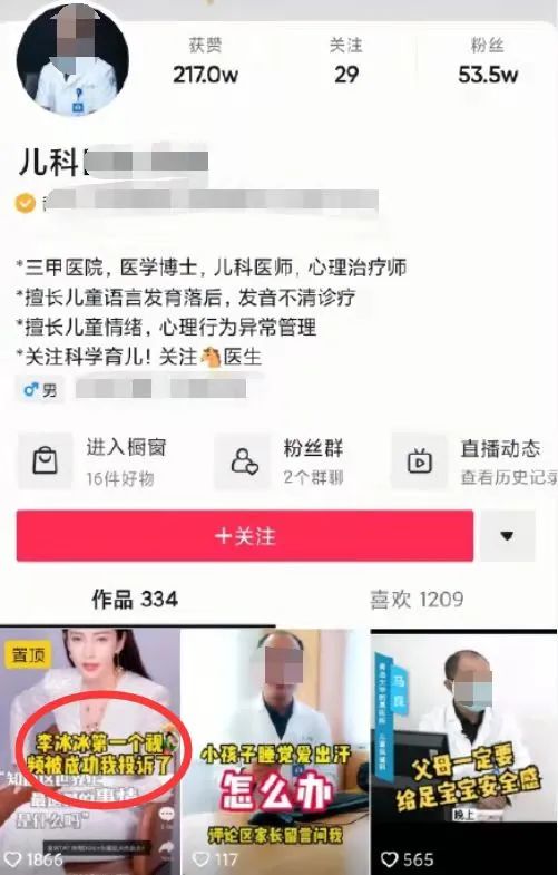 被骂反而要道歉,她究竟做错了什么?-微信头条网 被骂反而要道歉,她究竟做错了什么?