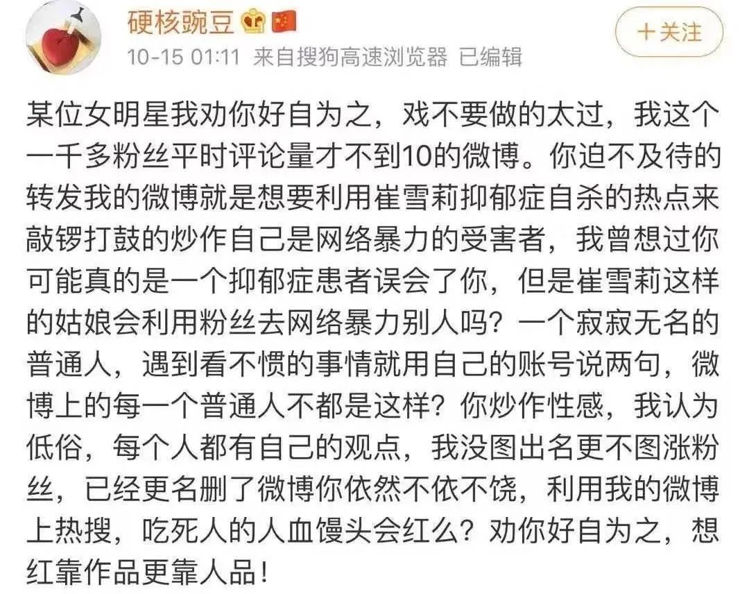 被骂反而要道歉,她究竟做错了什么?-微信头条网 被骂反而要道歉,她究竟做错了什么?