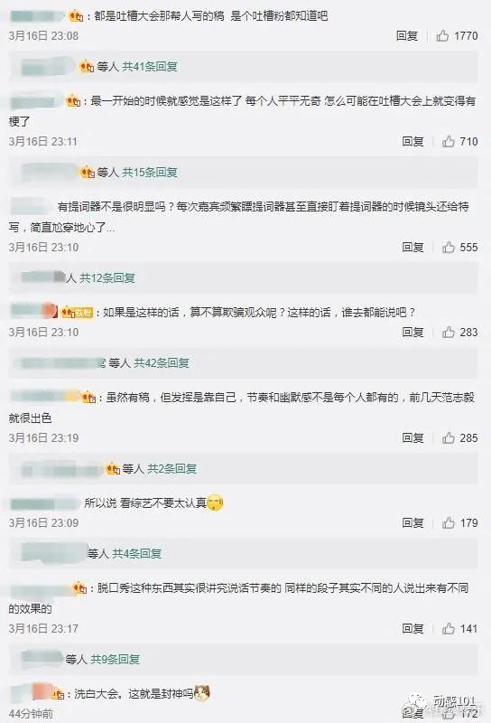 吐槽大会呼兰_吐槽大会 凤凰传奇吐槽_吐槽大会 脱口秀大会