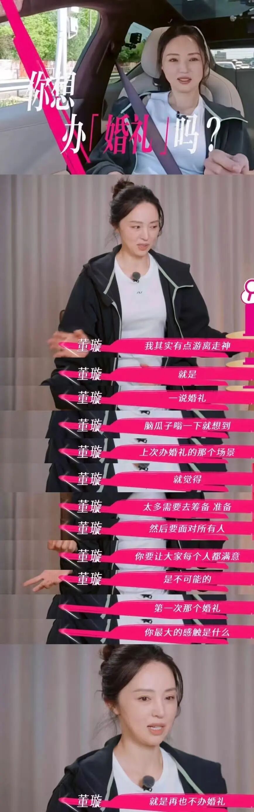 孙丞潇 我觉得金莎说得对