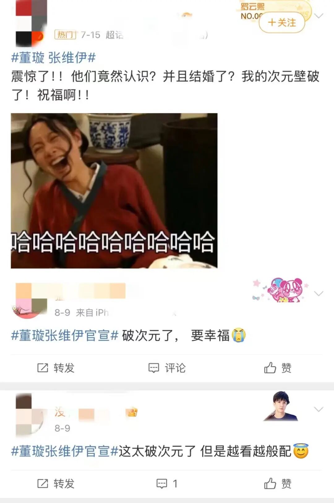 孙丞潇 我觉得金莎说得对