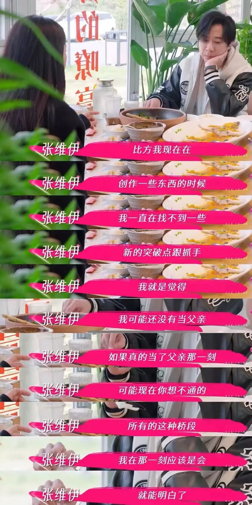 孙丞潇 我觉得金莎说得对