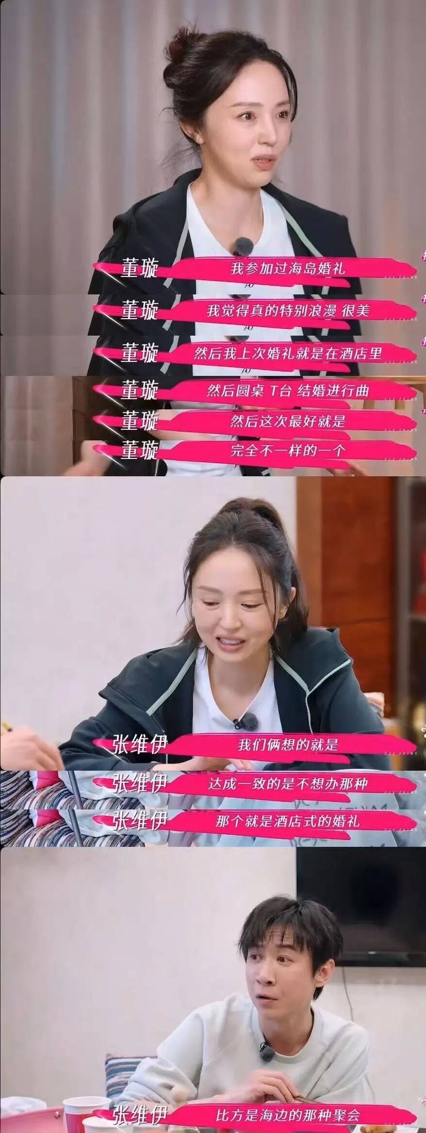 孙丞潇 我觉得金莎说得对
