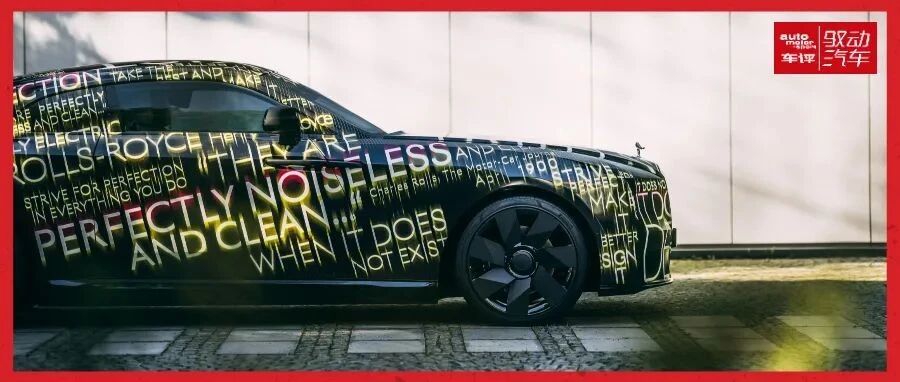 【德味】首款纯电动劳斯莱斯开始路试，将于两年后上市