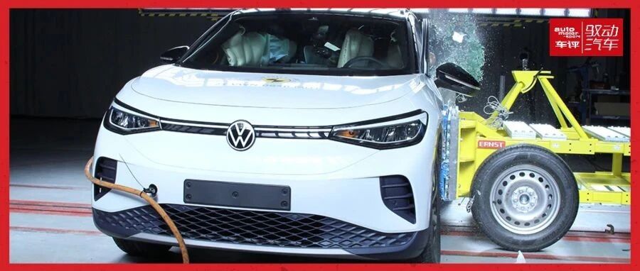 【德味】砰砰砰，ID.4、极星2、雪铁龙C4撞