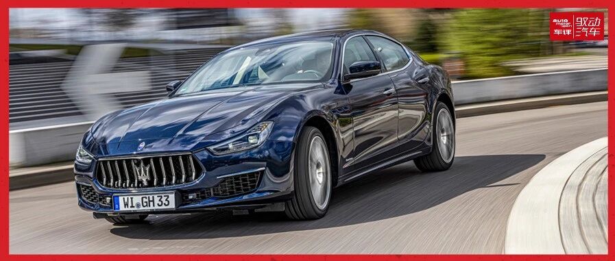 【德味】和谐四缸：玛莎拉蒂首款轻混车敲击电动车市场大门