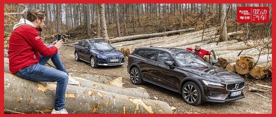 【德味】北欧VS德国，沃尔沃V60与奥迪A4的不同生活态度
