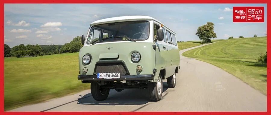 【德味】不朽传奇：乌里杨诺夫斯克牌“小面包”