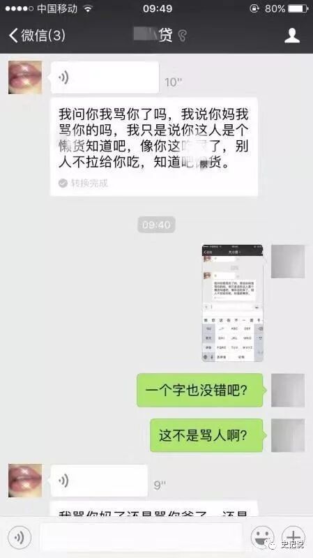 网贷催收，“宁可错杀一万，也不可放过一个”网友，只怪交友不慎
