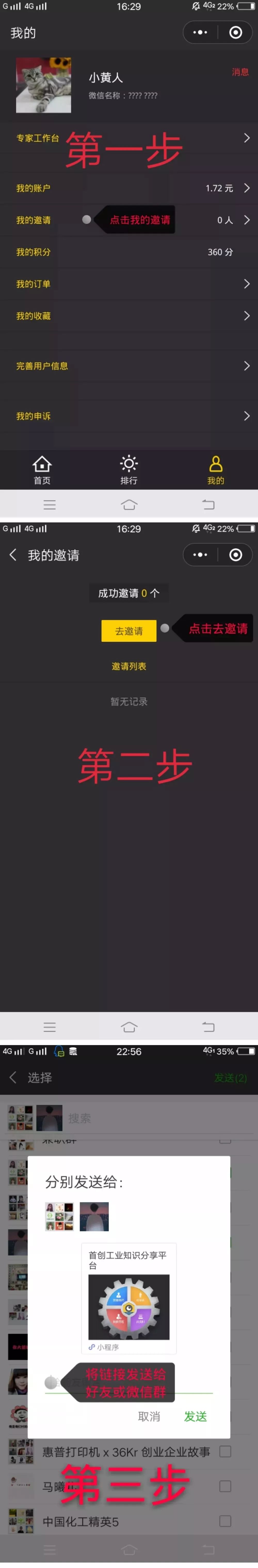 免費送蘋果平板電腦、大疆無人機 科技 第10張