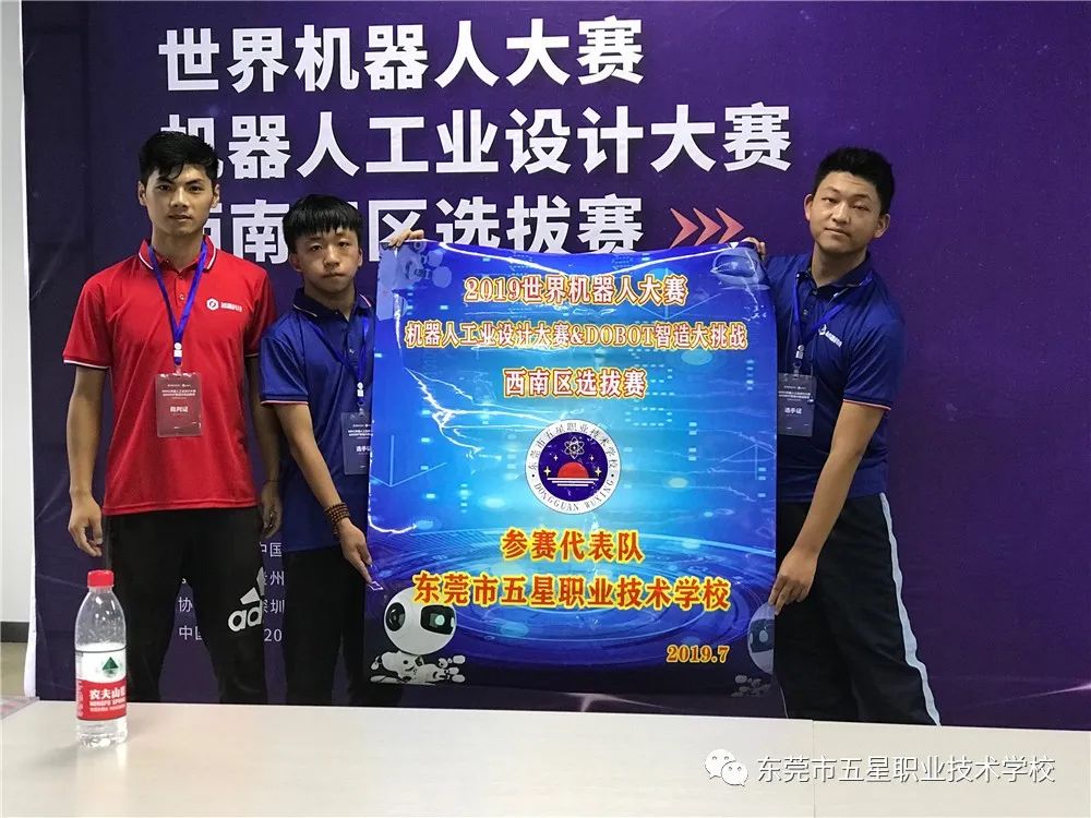 东莞市五星级技术学校_东莞市五星职业技术学校是职高吗_东莞市职业高级中学