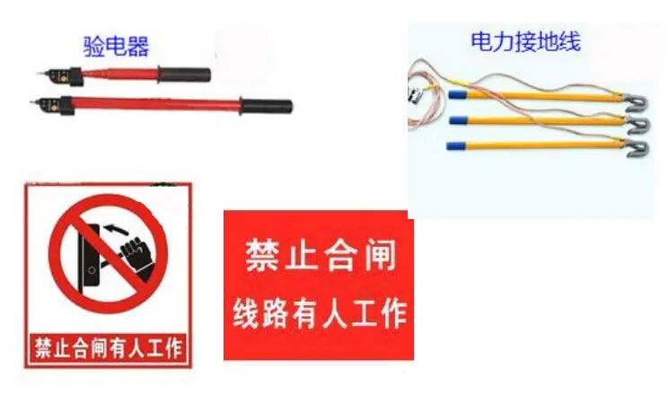 电工初学必看电气设备倒闸操作的图2
