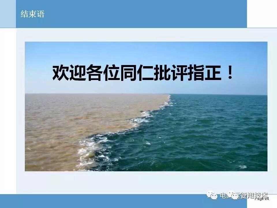 【知识】变压器有载分接开关基本知识讲解的图24