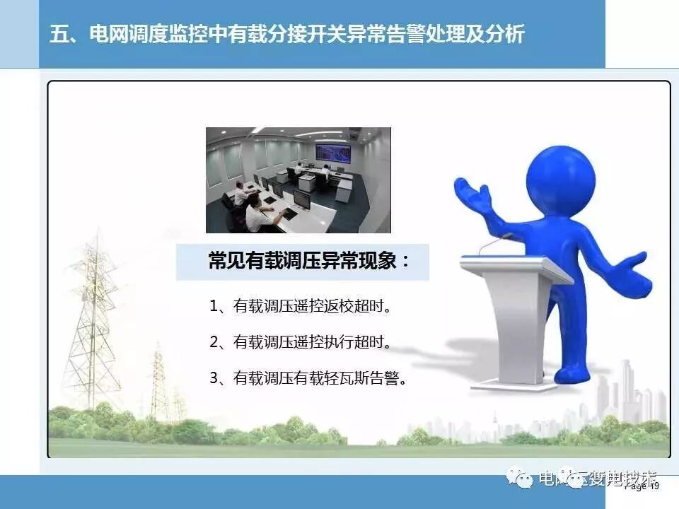 【知识】变压器有载分接开关基本知识讲解的图19