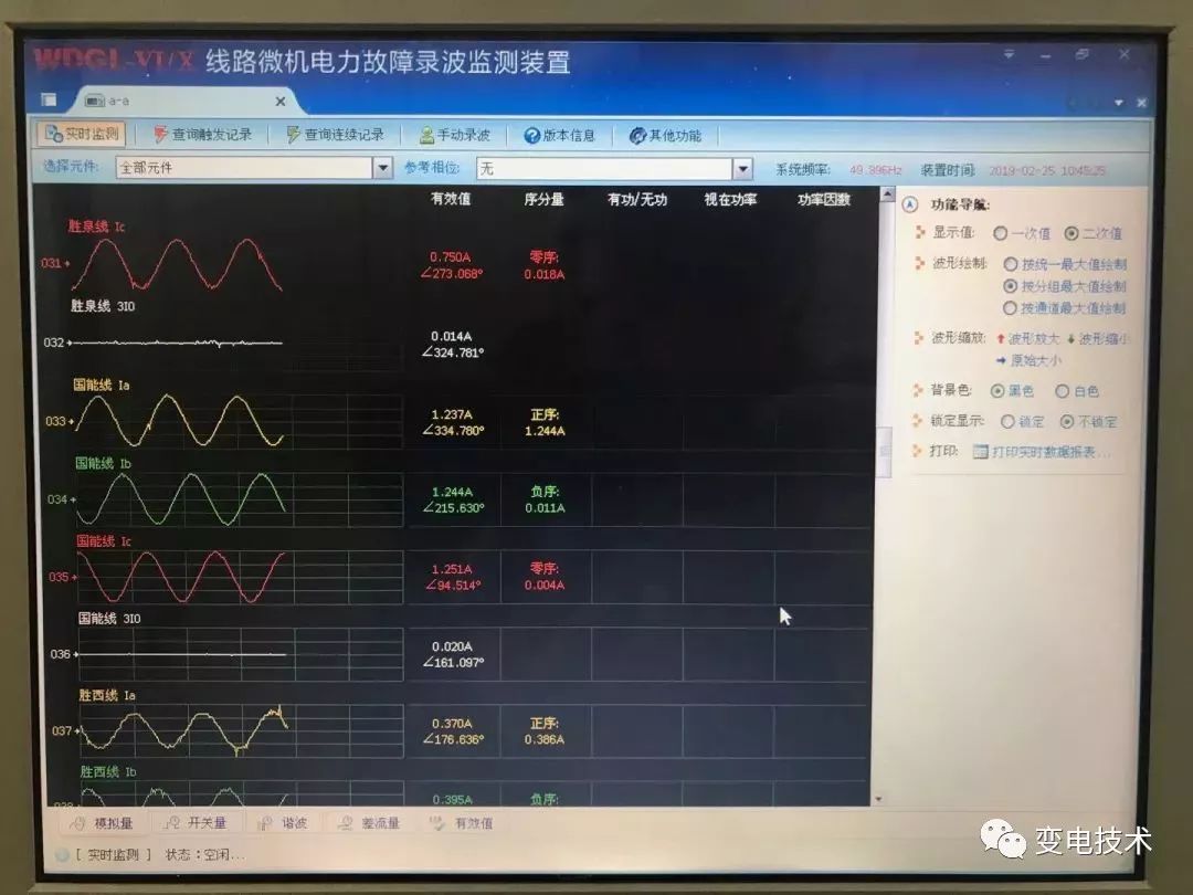 什么是故障录波器？的图3