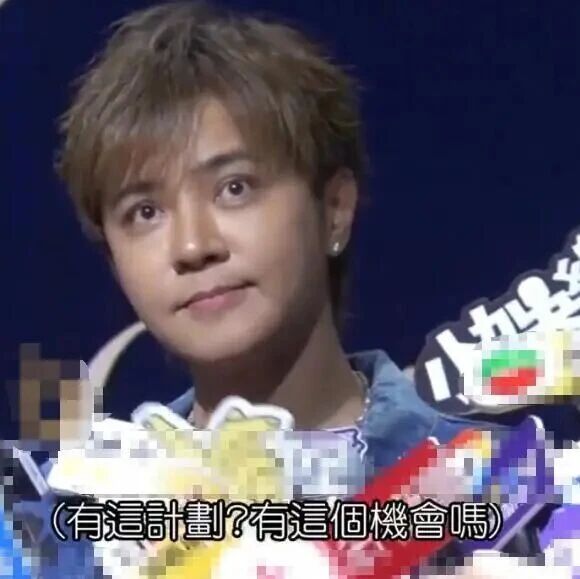 罗志祥回应参加披荆斩棘:如果有来找的话我可以去