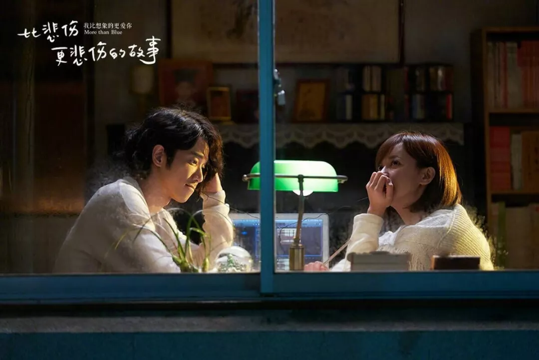 《比悲伤更悲伤的故事》:你活着,我的爱情死了 《比悲伤更悲伤的故事》:你活着,我的爱情死了