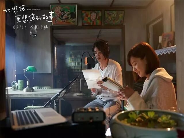 《比悲伤更悲伤的故事》：你活着，我的爱情死了