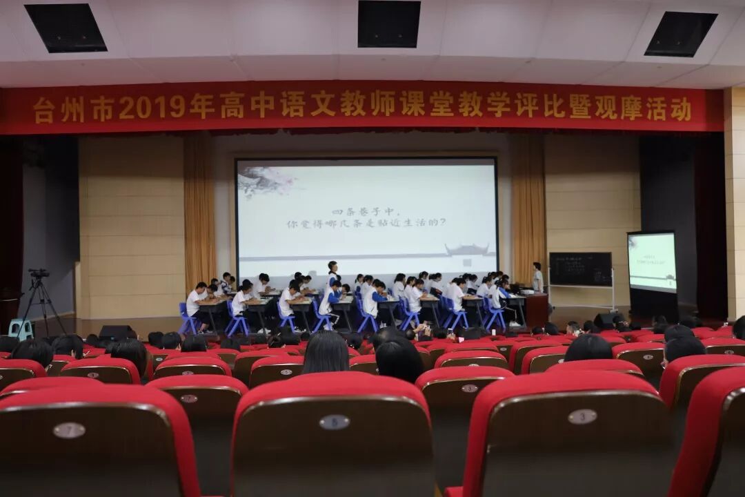 诗歌涵咏深 教学意味长 台州市高中语文课堂教学评比暨观摩活动在楚门中学举行 玉环市楚门中学 微信公众号文章阅读