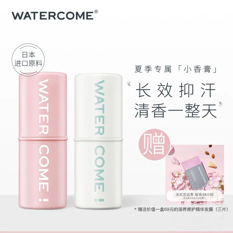 后悔没早买 夏天不做 女汗子 有它不再 腋来香 Hi有料