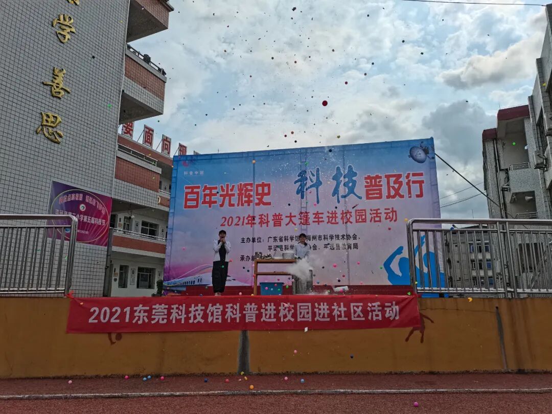广东科学馆_广东科学馆里面有什么_广东科学馆门票多少钱