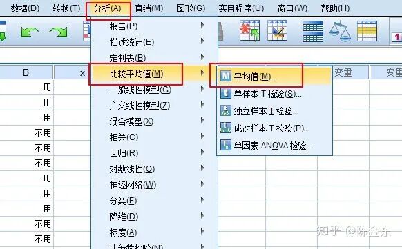 spss方差分析步骤及结果分析_spss如何分析方差_方差分析spss操作步骤