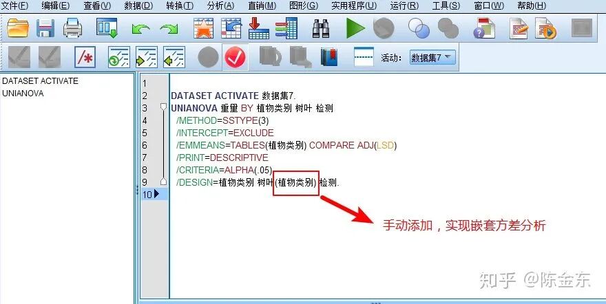 spss如何分析方差_spss方差分析步骤及结果分析_方差分析spss操作步骤