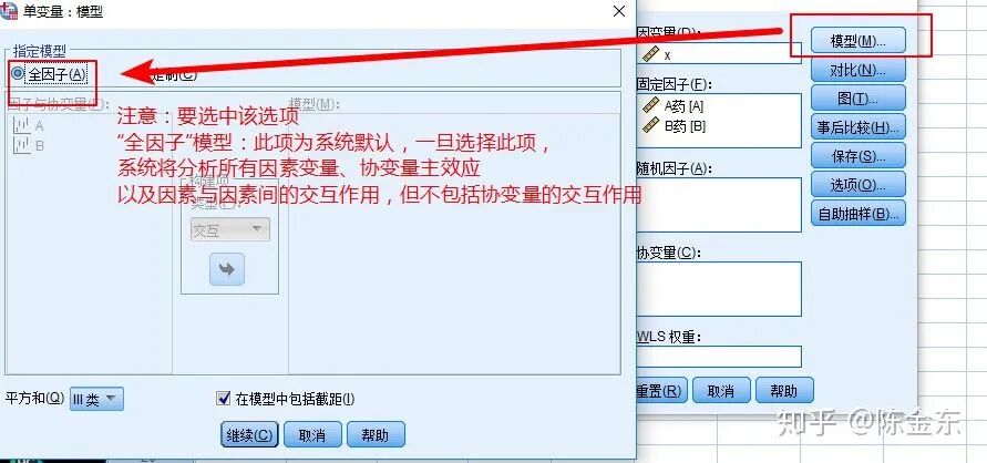 方差分析spss操作步骤_spss方差分析步骤及结果分析_spss如何分析方差