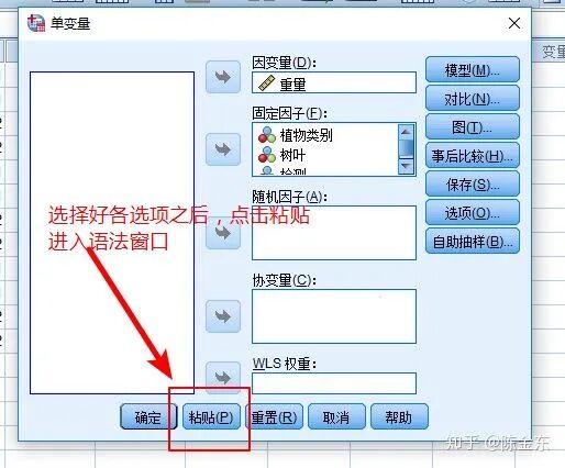 方差分析spss操作步骤_spss如何分析方差_spss方差分析步骤及结果分析