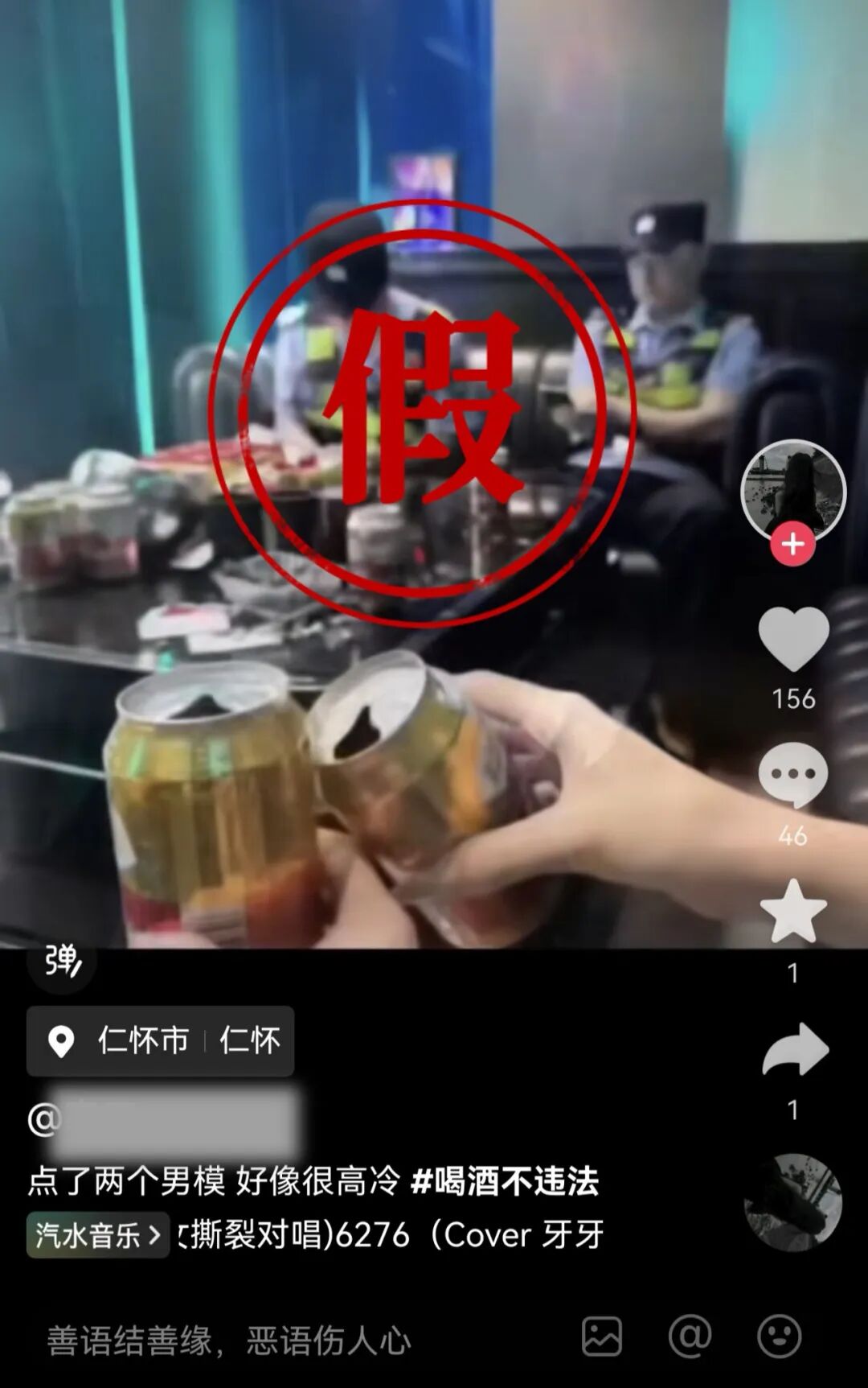 图源：“仁怀公安”微信公众号