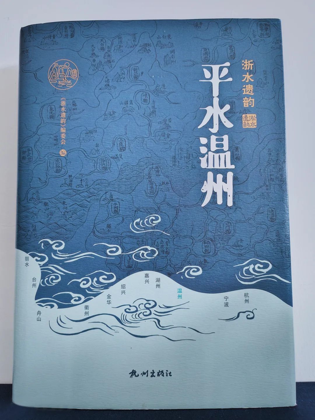 平水温州 | 温瑞塘河：百里沧浪绝岸遥 川流不息诗之河