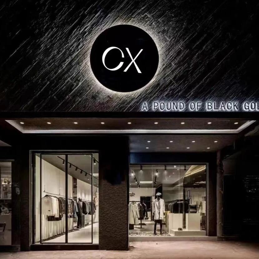 CX高定买手店