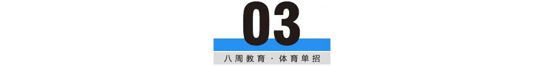 成都體大錄取分數線_成都體育大學錄取分數_成都體育大學的錄取分數