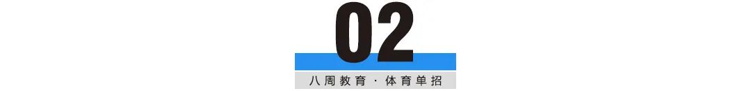 成都體育大學(xué)的錄取分?jǐn)?shù)_成都體大錄取分?jǐn)?shù)線_成都體育大學(xué)錄取分?jǐn)?shù)