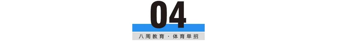 成都體大錄取分數線_成都體育大學的錄取分數_成都體育大學錄取分數