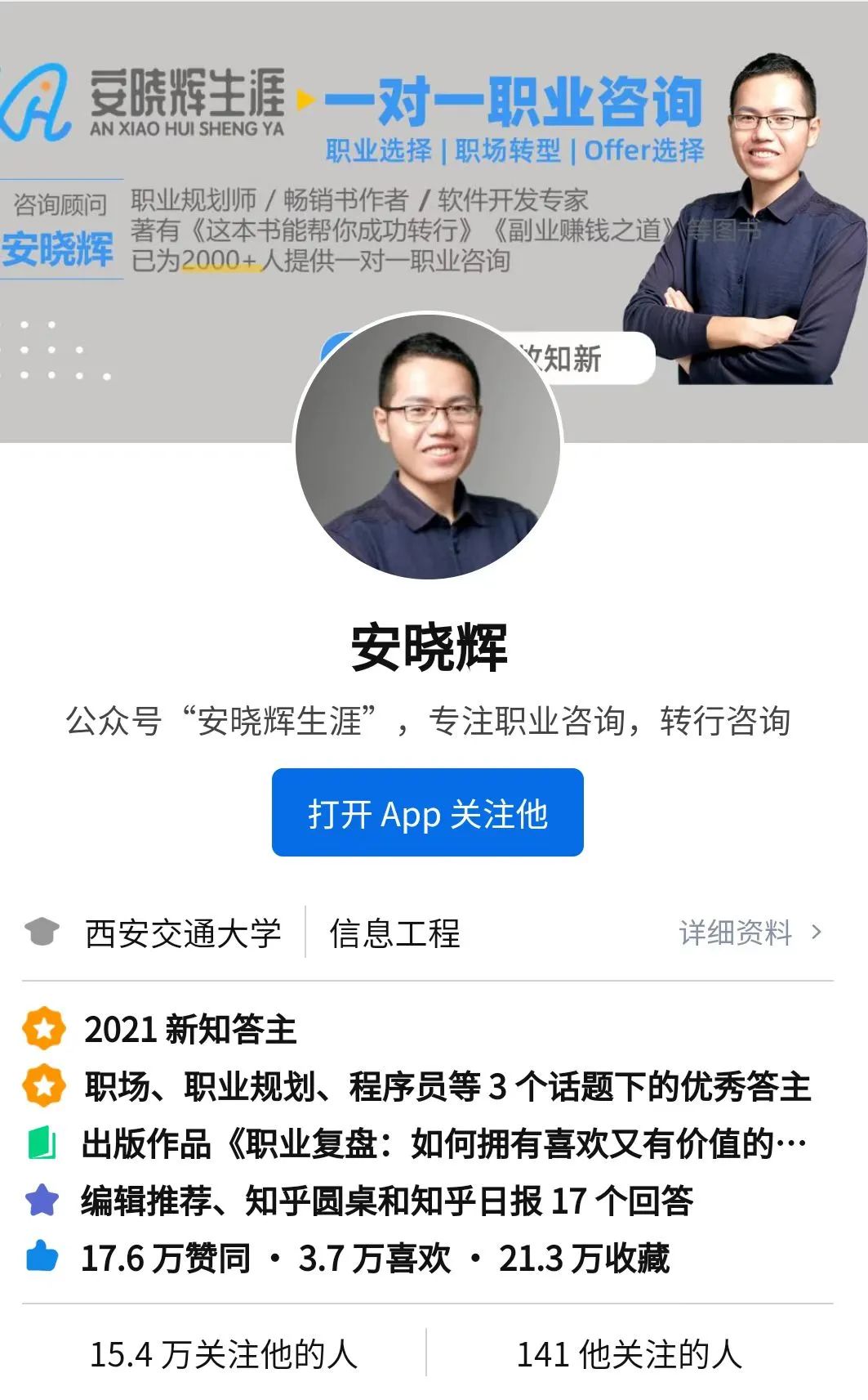 领域认证优质回答经验分享_优质回答需要审核多久_提交优质回答