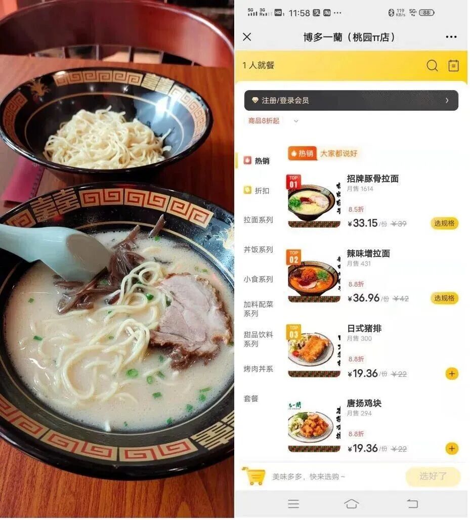 日本知名拉面“一兰”被中国店铺抄袭！Logo和菜单直接照搬，日网友：他们总想要别人的东西！ - 11