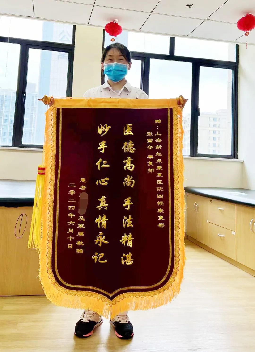 康复锦旗感谢用语大全