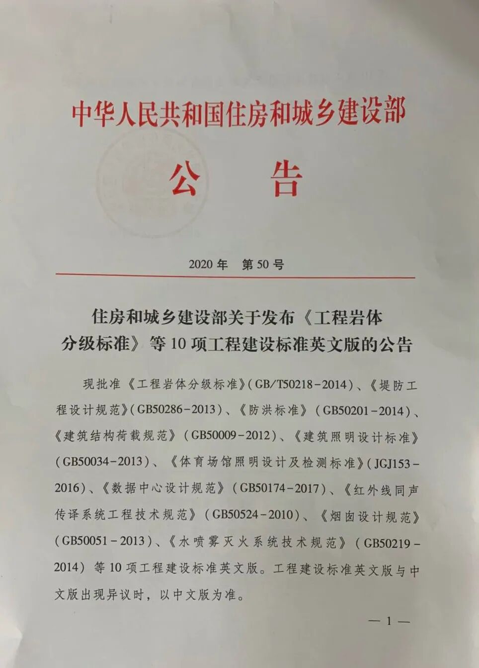 数据中心设计规范 Gb 17 英文版将正式发布 Cdcc 微信公众号文章阅读 Wemp