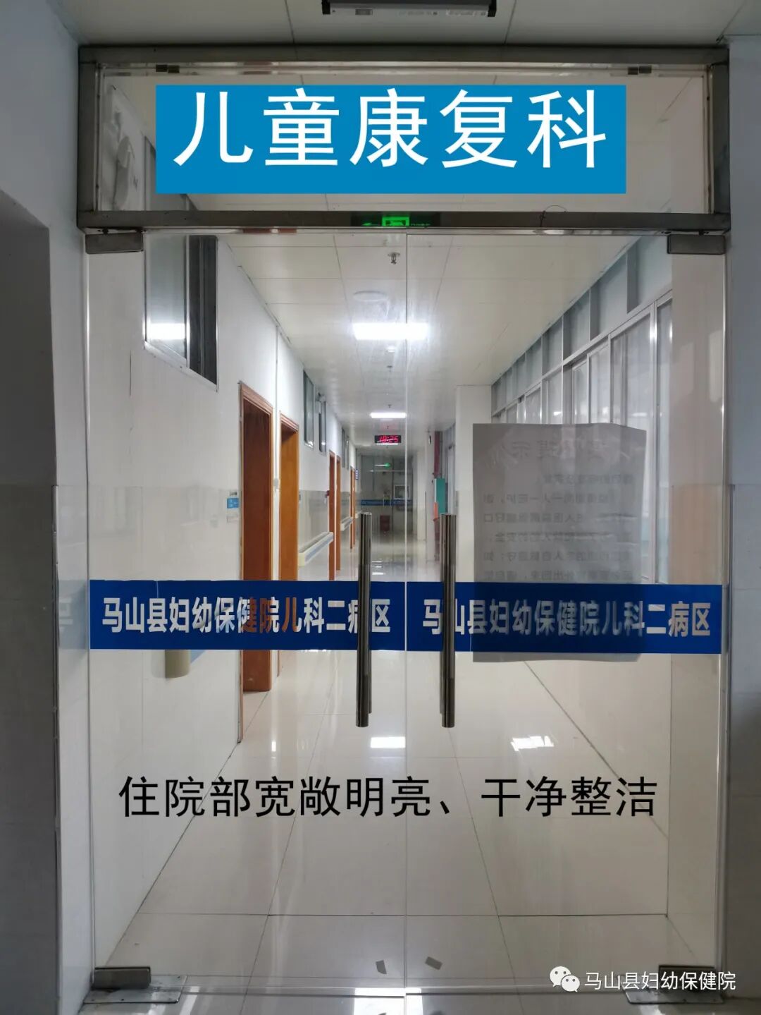 康复仪怎么升级【大康复！大动作！】马山县妇幼保健院儿童康复科引进高端设备，技术力量全新升级！_https://www.jmylbn.com_新闻资讯_第29张