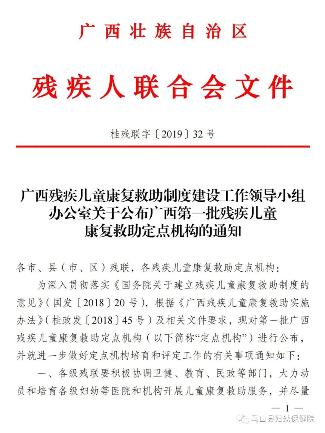 康复仪怎么升级【大康复！大动作！】马山县妇幼保健院儿童康复科引进高端设备，技术力量全新升级！_https://www.jmylbn.com_新闻资讯_第23张