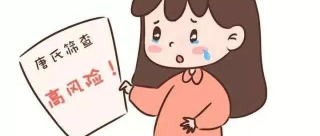 无创DNA检测有点贵，值不值得做?