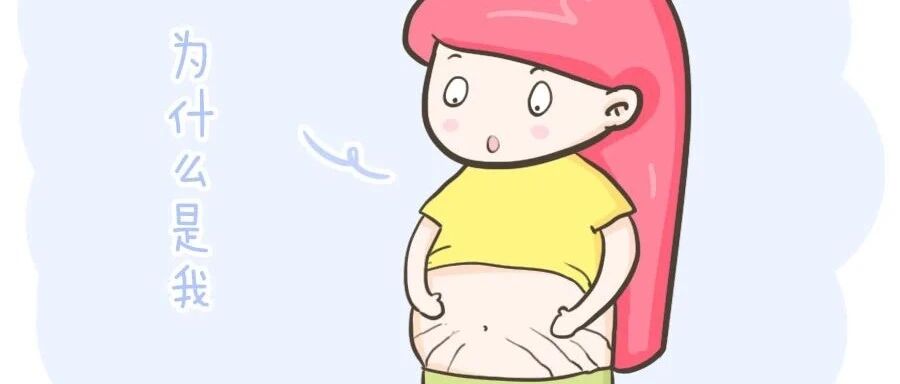 为什么有的妈妈长妊娠纹，有的却不长？妊娠纹会遗传吗？