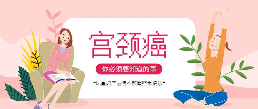 想要远离宫颈癌，搞不清这三项检查怎么行？