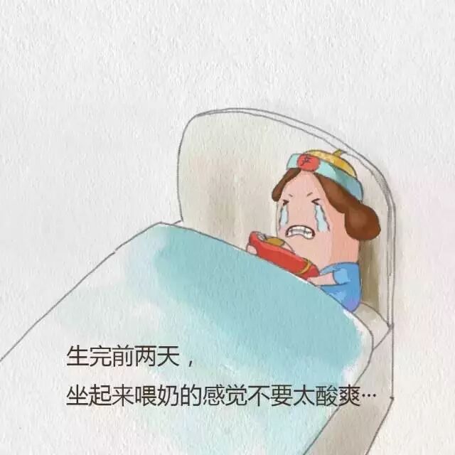 坐月子最难熬的事情是啥？看到第一条就想飙泪！